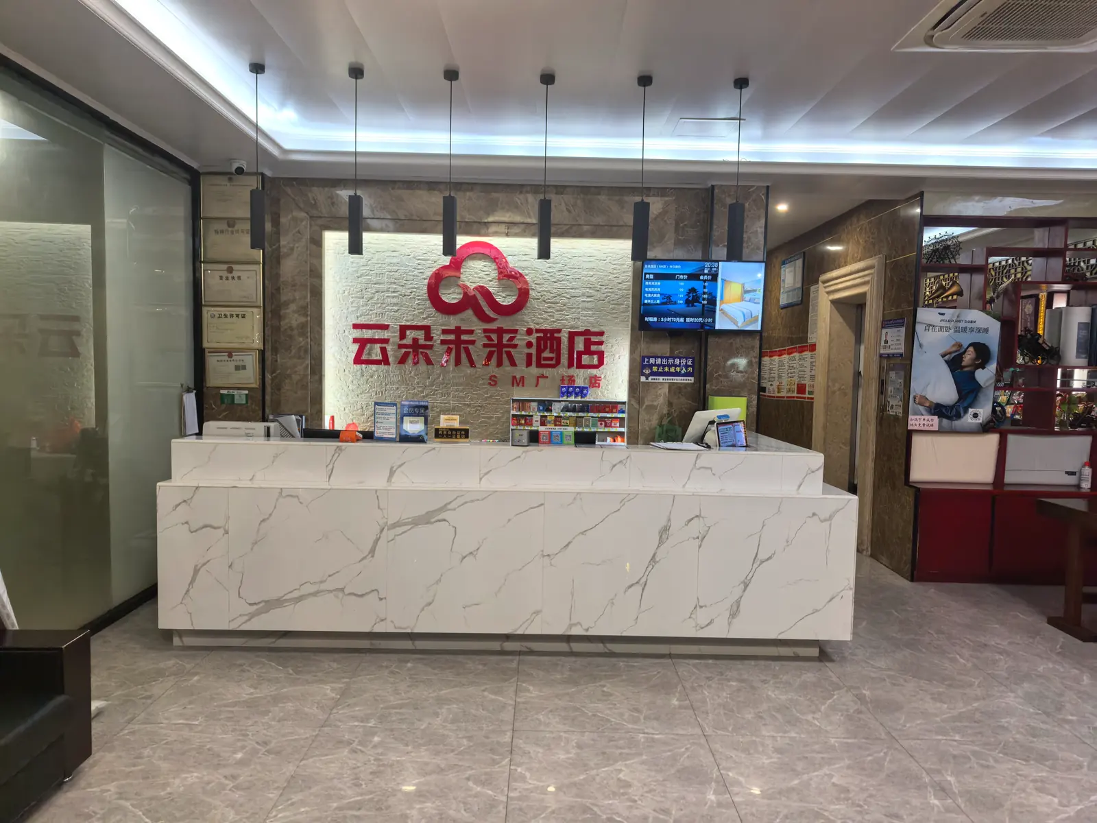 云朵未来酒店（SM晋江广场）