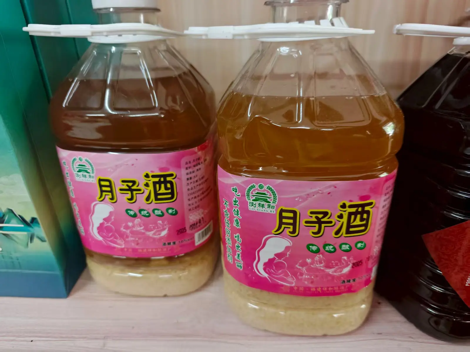 月子酒