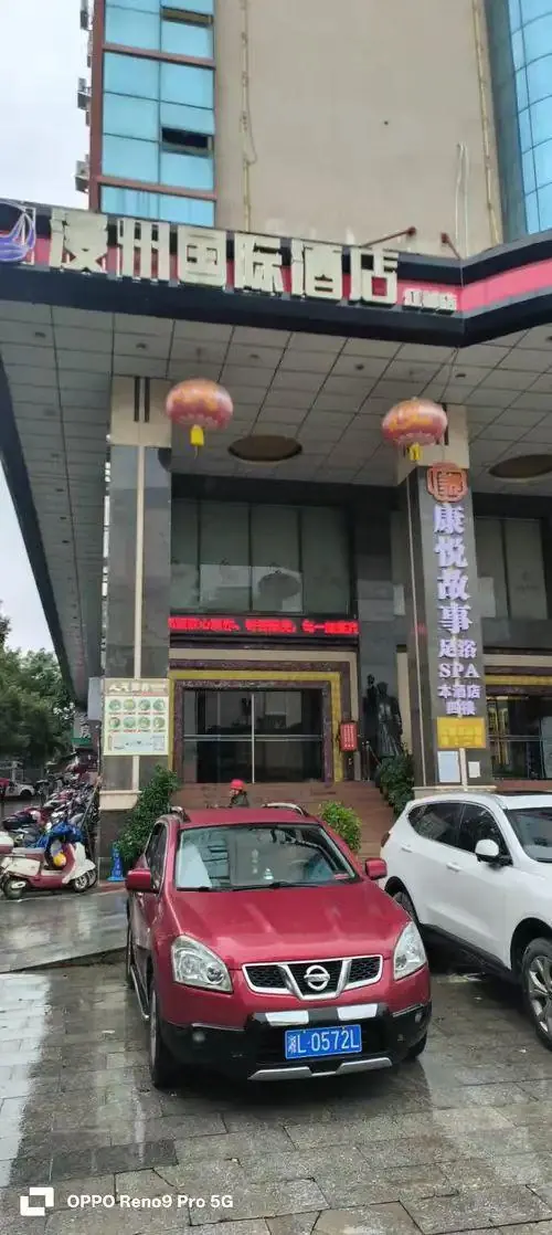 漫州国际酒店（宜章文明北路店）