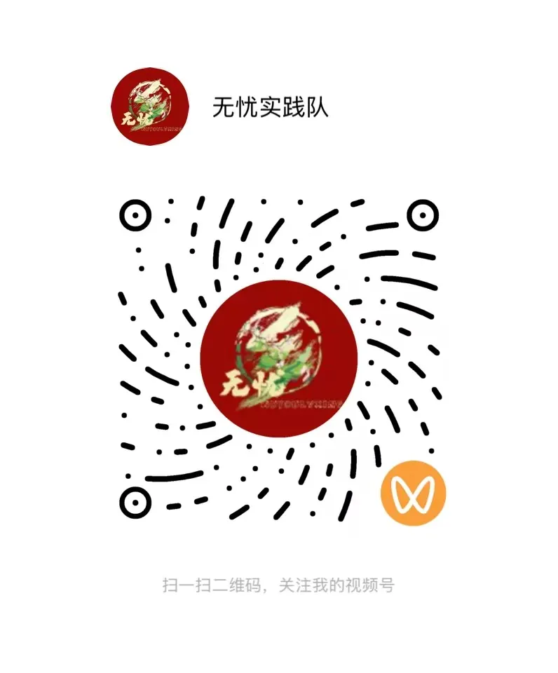 视频号二维码