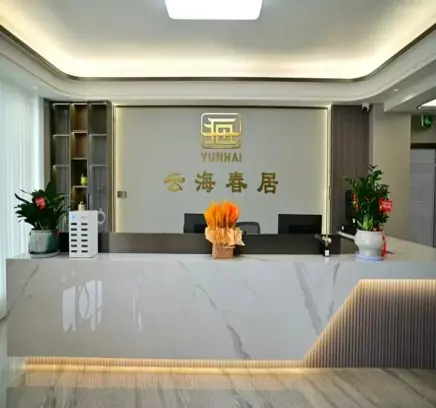 云海春居民宿