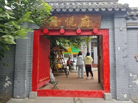 隆悦府