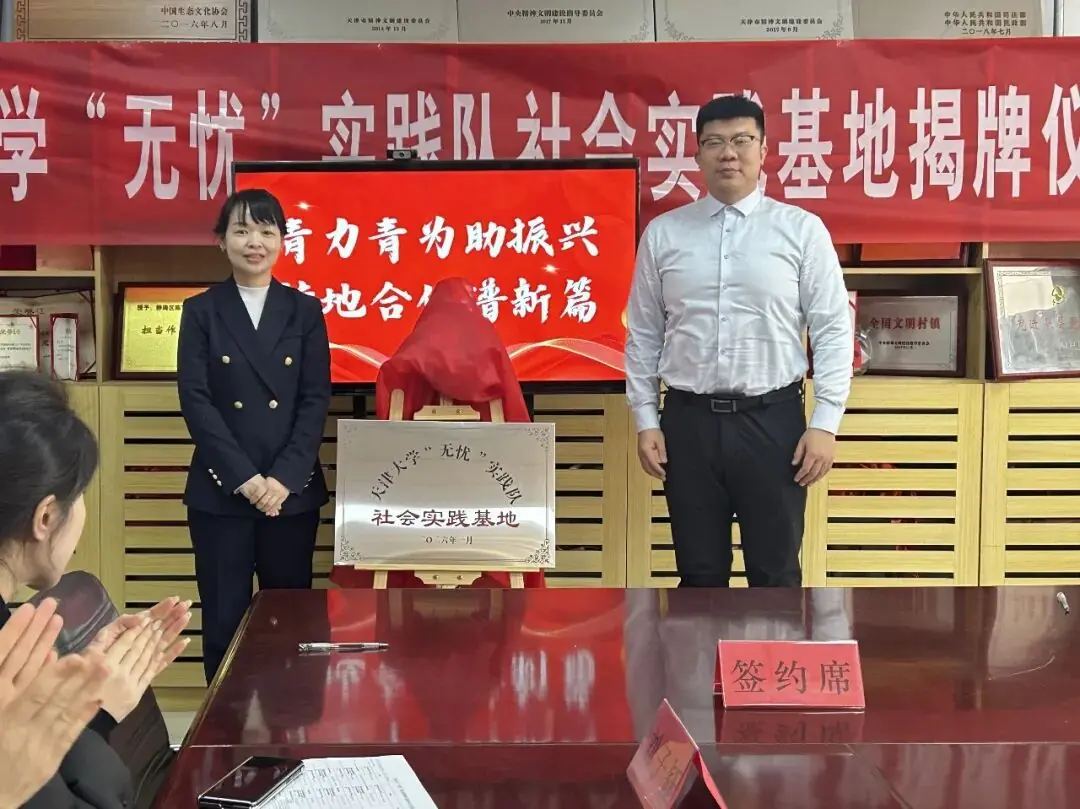 无忧X静海文旅项目项目图片