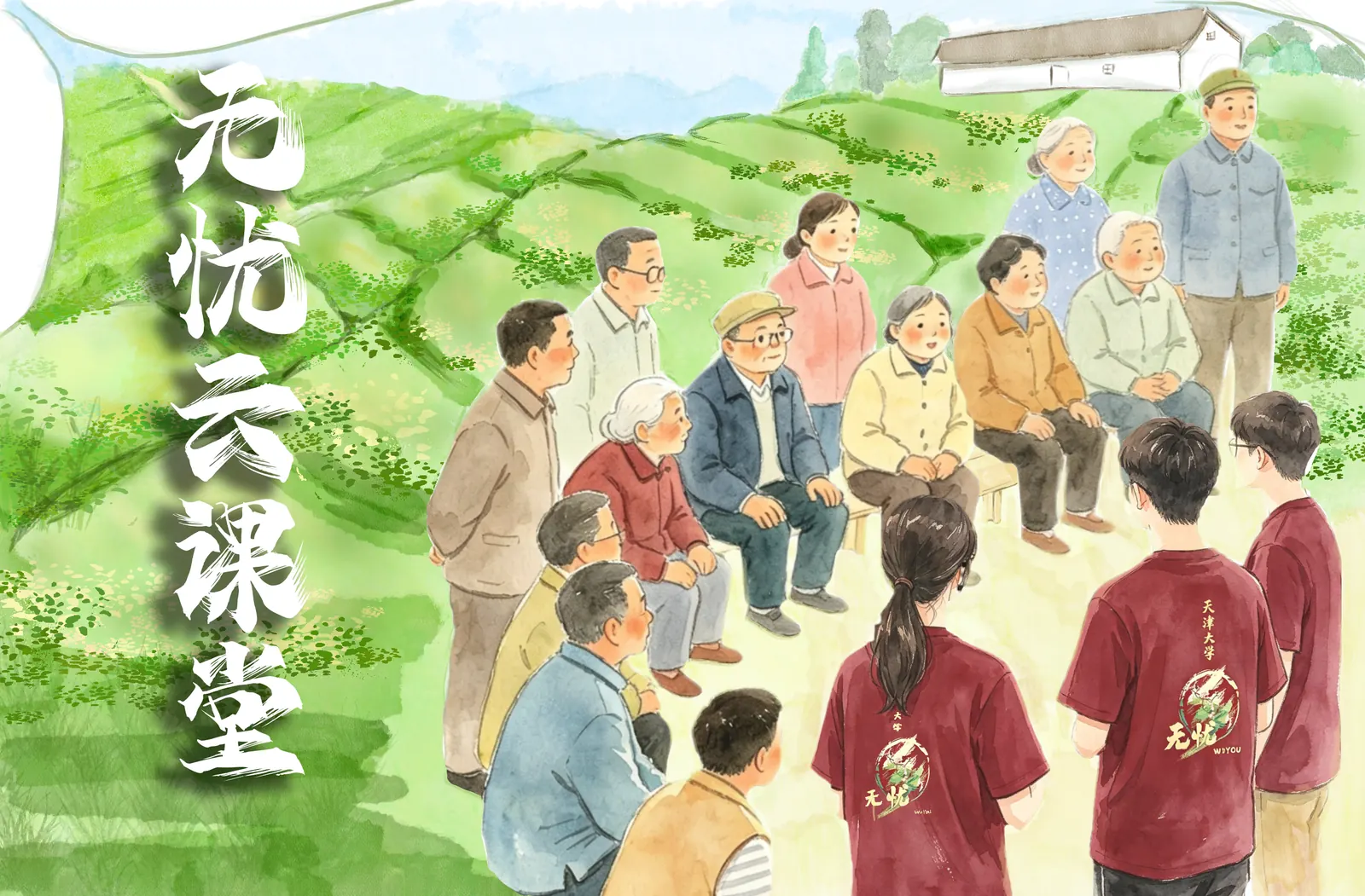 无忧云课堂项目图片