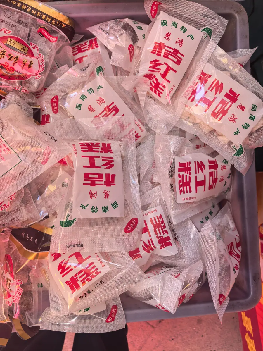桔红糕
