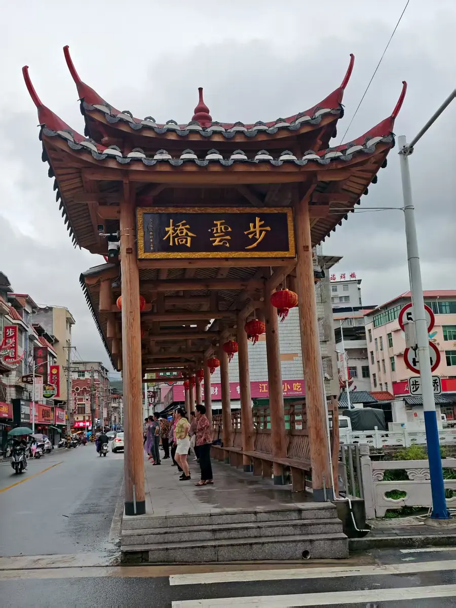 步云桥