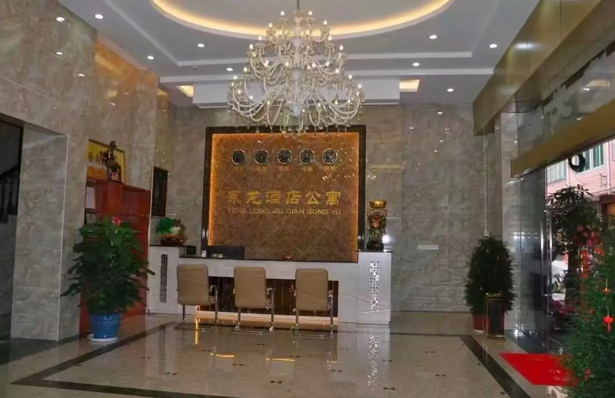 永龙酒店