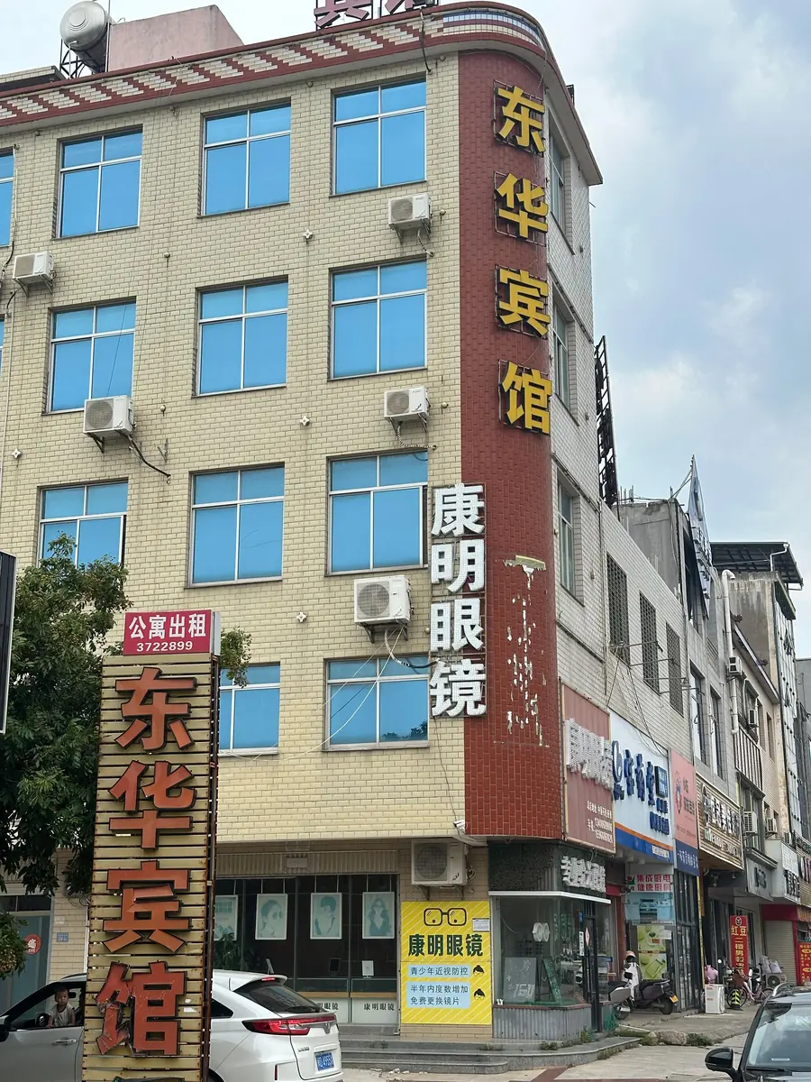 东华宾馆