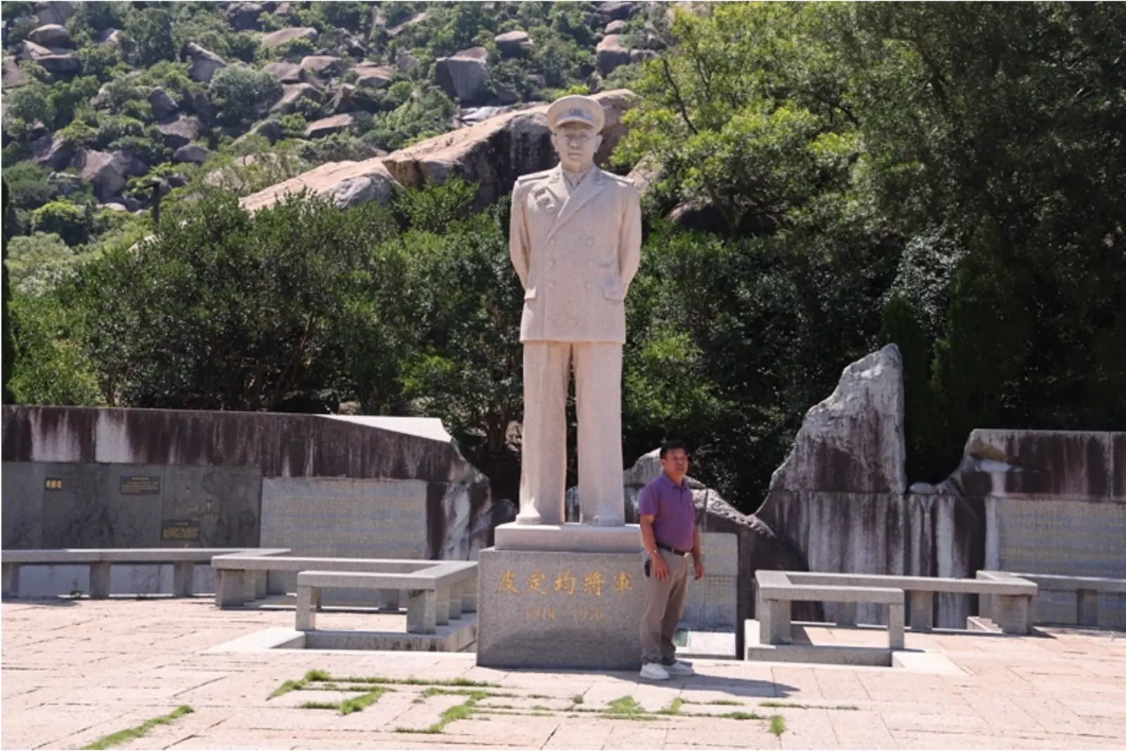 皮定均将军陵