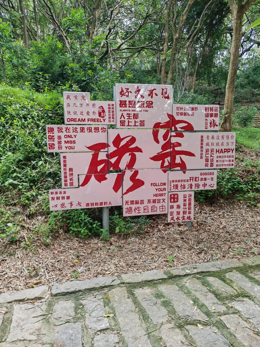 瓷窑村