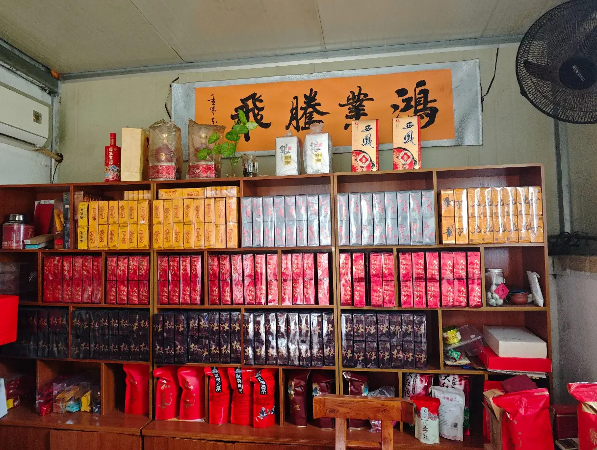 金磁茗茶
