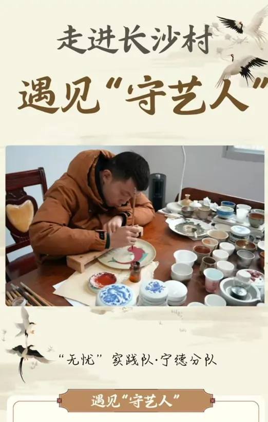 2026实践|走进长沙村，遇见“守艺人”