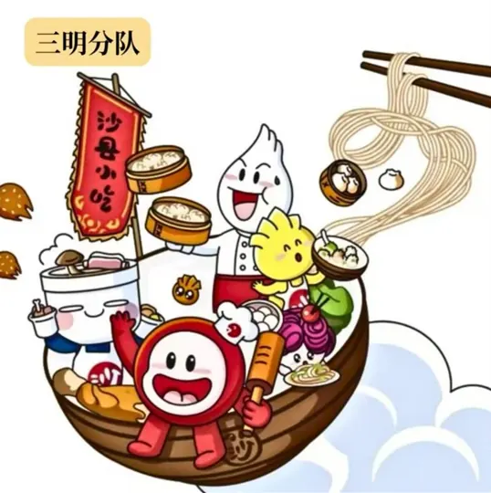 2026实践|寻味沙县:以小吃IP绘县域文旅振兴新图景