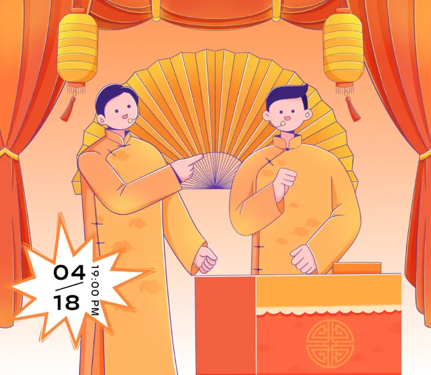 茶话集 · 雅音 | 无忧茶厅相声专场邀你共赴欢乐之约