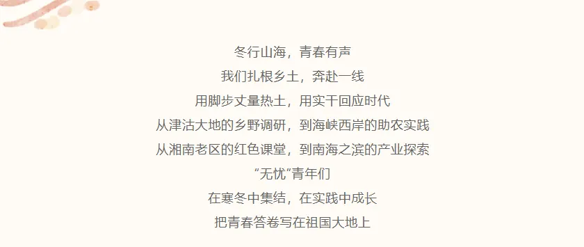 总结大会 | 天津大学“无忧”团队2026年度团队大会暨寒期社会实践表彰大会圆满举行