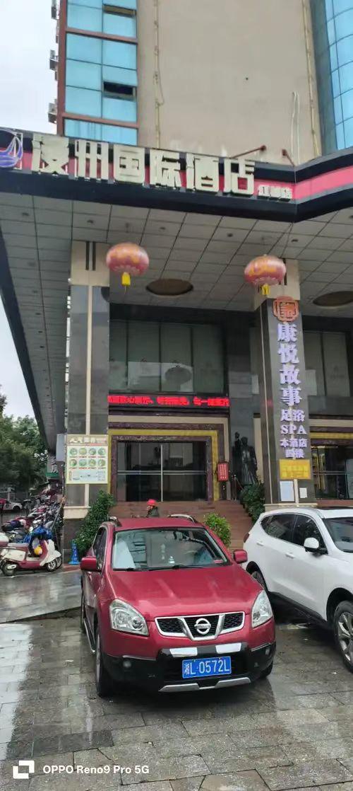 漫州国际酒店（宜章文明北路店）