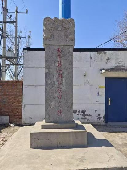 义和团独流总坛口遗址