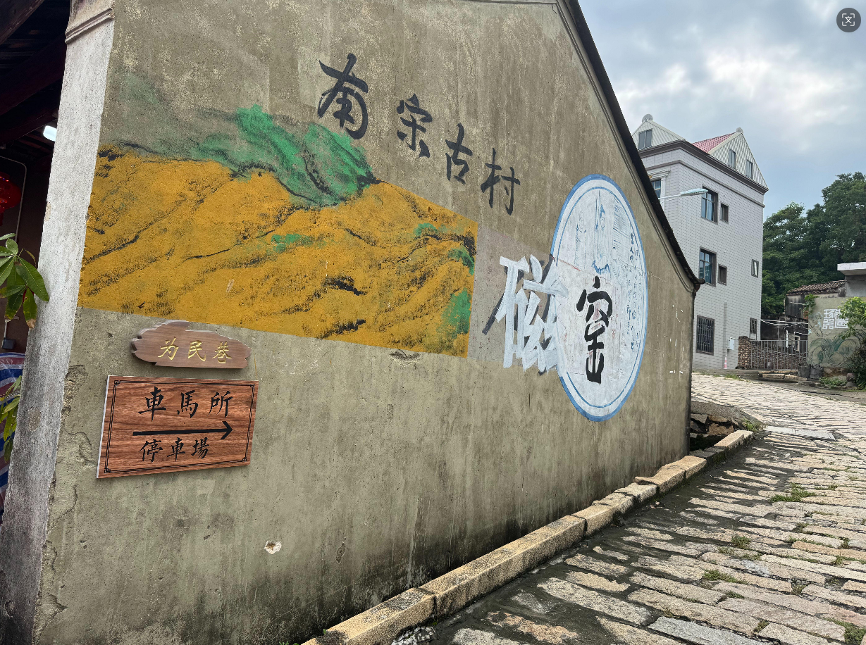 古窑文化背景墙