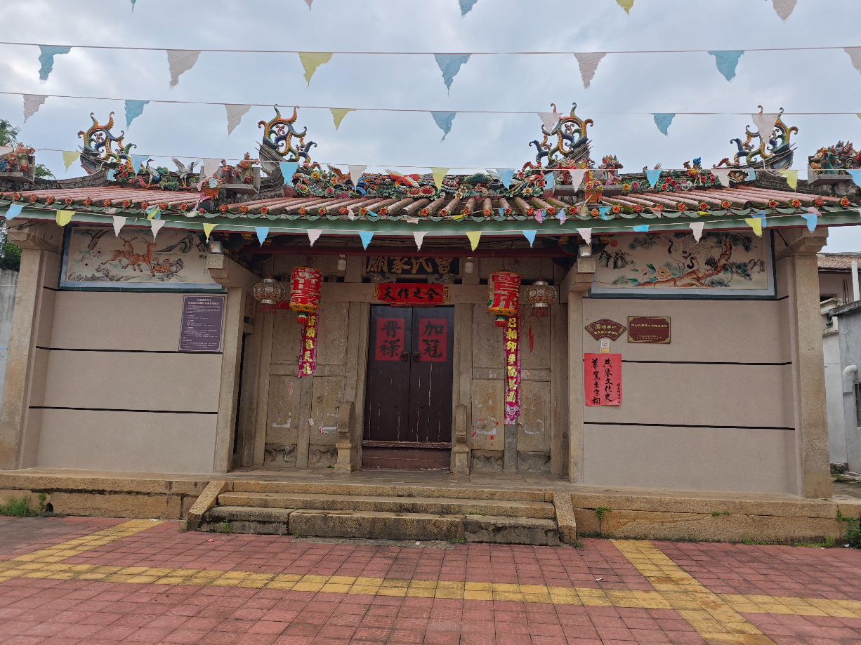 曹氏家庙乡村文化讲堂