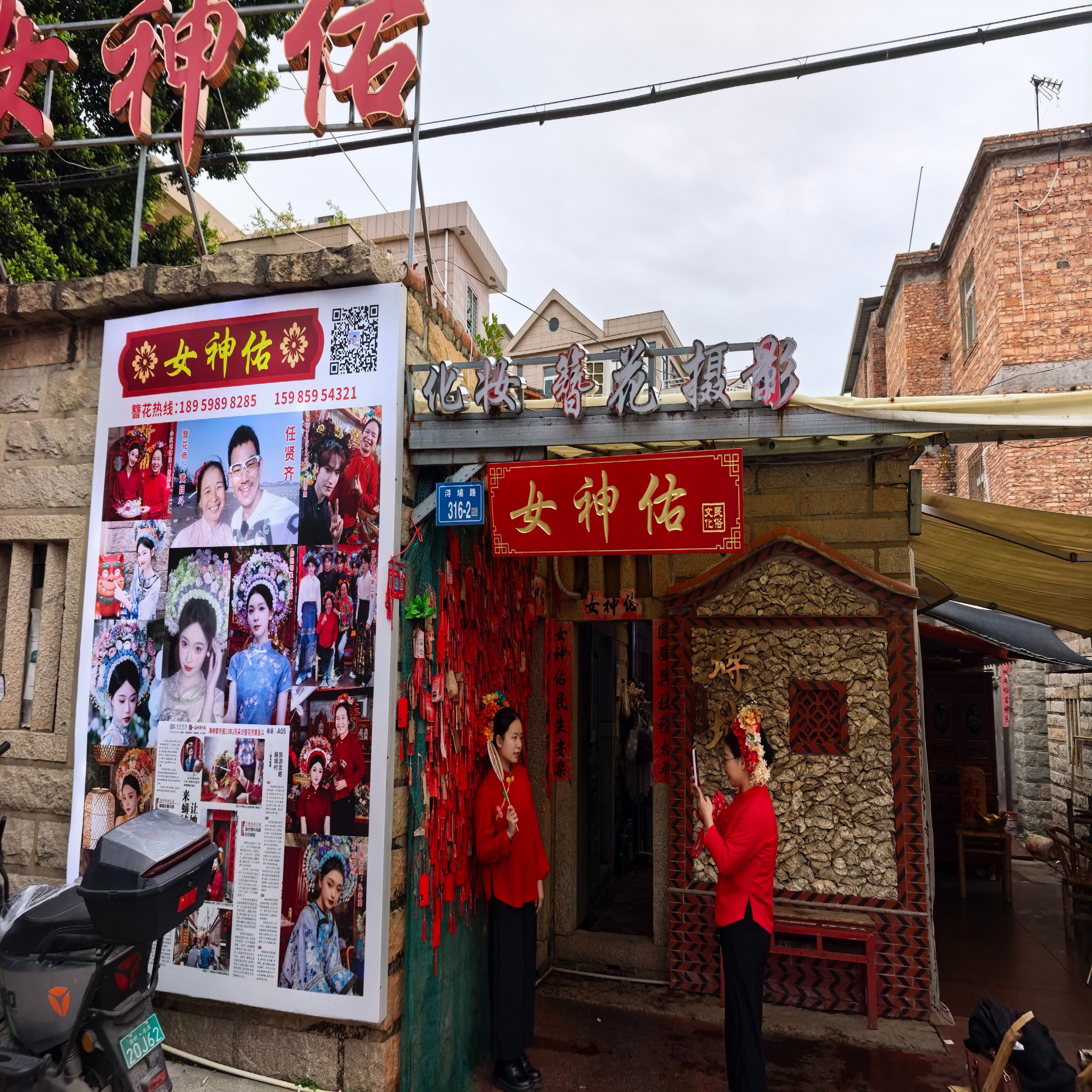 女神佑簪花体验