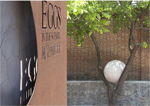 风景中的鸡蛋民宿