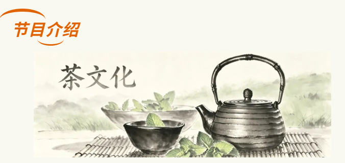 茶话集·清欢 | 一片东方树叶的奇妙之旅——无忧茶社·茶文化分享会等你来！